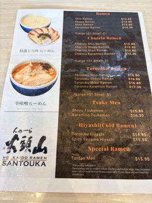 Menu photo 8 Hokkaido Ramen Santouka Honolulu, HI Menu photo 8 Hokkaido Ramen Santouka Honolulu, HI