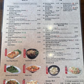 Northern Cafe - Menu - Chinese Near Me - Rancho Palos Verdes, California Northern Cafe - Menu - Chinese Near Me - Rancho Palos Verdes, California
