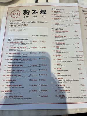 Menu photo 4 Gou Bu Li Toronto, ON Menu photo 4 Gou Bu Li Toronto, ON