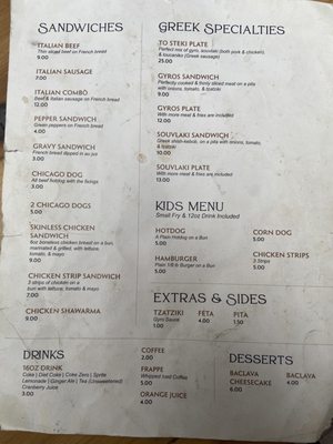 Menu photo 2 To Steki McHenry, IL