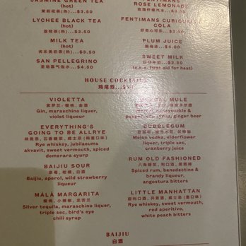 MáLà Project Bryant Park - Drink menu - Dim Sum Near Me - New York, New York MáLà Project Bryant Park - Drink menu - Dim Sum Near Me - New York, New York