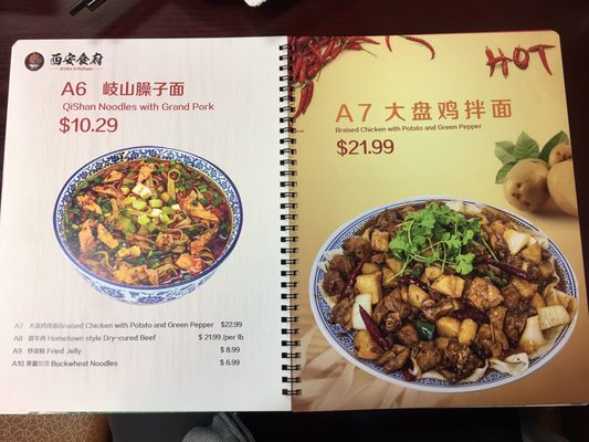 Menu photo 5 Xian Kitchen Milpitas, CA