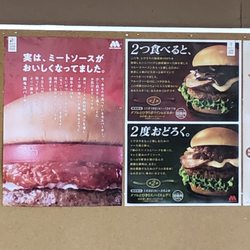 モスバーガー久留米上津店 - Updated July 2026 - 本山1丁目4-35