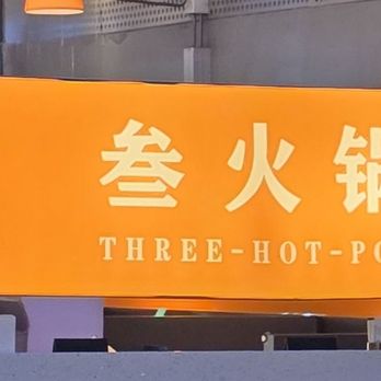 Three Hotpot Bbq - Hot Pot Near Me - New York, New York