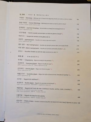 Menu photo 3 Kohyang Paris, 75