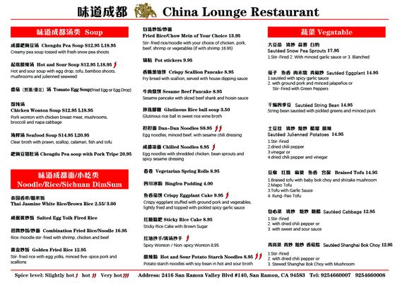 Menu photo 8 China Lounge San Ramon, CA
