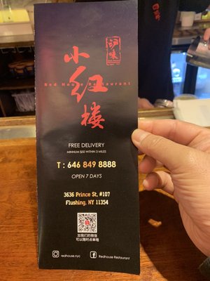 Menu photo 5 Red House Restaurant Flushing, NY Menu photo 5 Red House Restaurant Flushing, NY