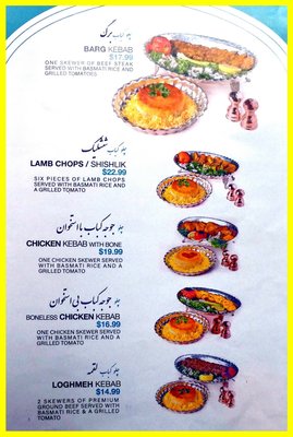 Menu photo 5 Sahel Market & Restaurant Vancouver, BC Menu photo 5 Sahel Market & Restaurant Vancouver, BC