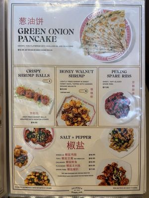 Menu photo 2 Journey to the Dumpling - Midtown Sacramento, CA Menu photo 2 Journey to the Dumpling - Midtown Sacramento, CA