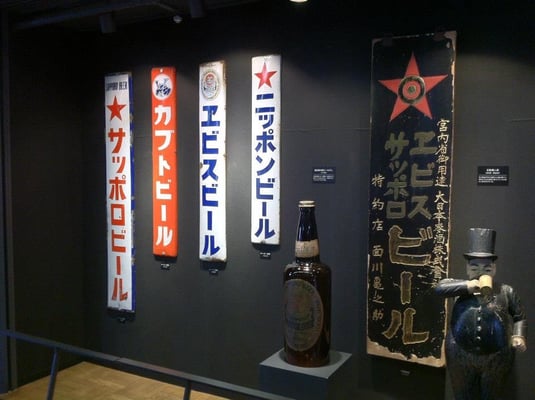 Sapporo Beer Museum by null