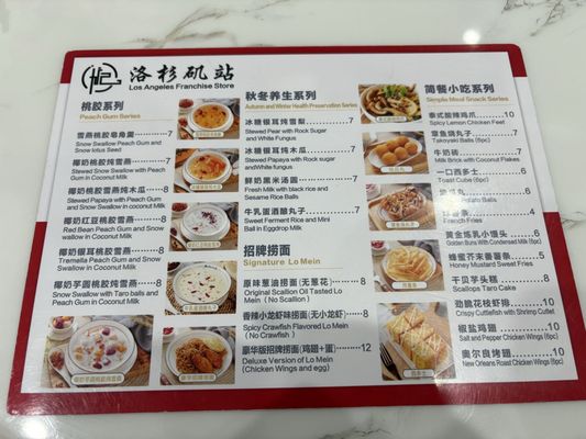 Menu photo 2 Jiu Ji Dessert Alhambra, CA
