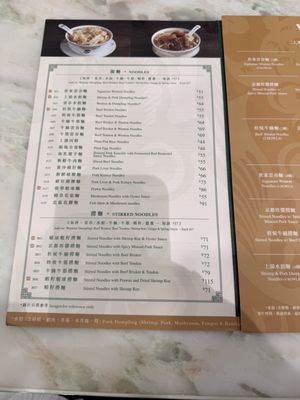 Menu photo 2 麥奀雲吞麵世家 Hong Kong, HK Menu photo 2 麥奀雲吞麵世家 Hong Kong, HK