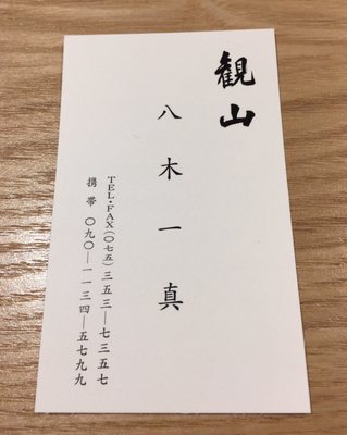 Kanzan by null