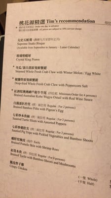 Menu photo 4 桃花源小廚 Hong Kong, HK
