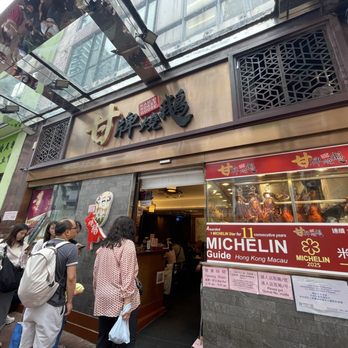 甘牌燒鵝 - Cantonese Near Me - Hong Kong, HK