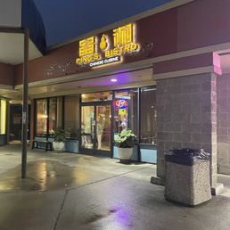 Exterior outside entrance of Ping's Bistro - Fremont, California Exterior outside entrance of Ping's Bistro - Fremont, California