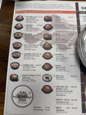 Menu photo 4 Sun Nong Dan Los Angeles, CA Menu photo 4 Sun Nong Dan Los Angeles, CA