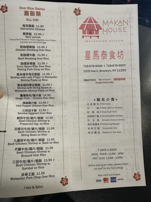 Menu photo 5 Makan House Brooklyn, NY Menu photo 5 Makan House Brooklyn, NY