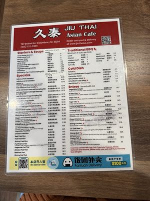 Menu photo 6 Jiu Thai Asian Cafe Columbus, OH Menu photo 6 Jiu Thai Asian Cafe Columbus, OH