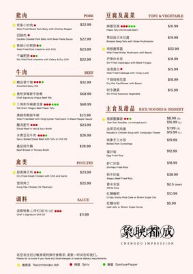 Menu photo 8 Chengdu Impression Arcadia, CA