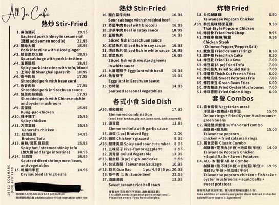 Menu photo 1 All In Cafe Rowland Heights, CA Menu photo 1 All In Cafe Rowland Heights, CA