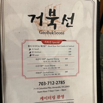 Geobukseons Sushi - Korean Near Me - Annandale, Virginia