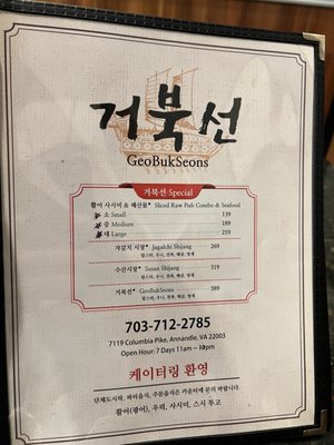 Menu photo 2 Geobukseons Sushi Annandale, VA