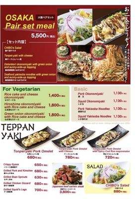 Chibo Okonomiyaki Restaurant by null