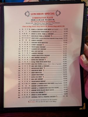 Menu photo 8 Golden Moon Restaurant Arroyo Grande, CA