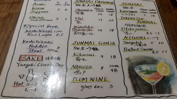 Menu photo 8 Naruto Albuquerque, NM