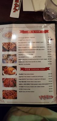 Menu photo 3 Nangman Pocha Glenview, IL