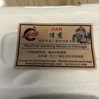 Jian - Chinese Near Me - Chicago, Illinois
