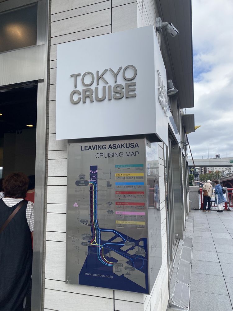 TOKYO CRUISE