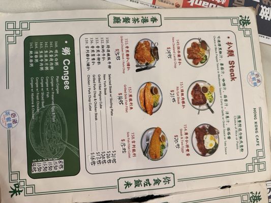 Menu photo 8 Hong Kong Cafe - Atlantic Monterey Park, CA