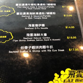 EAT Bistro - Chefs special menu. - Cantonese Near Me - Rosemead, California EAT Bistro - Chefs special menu. - Cantonese Near Me - Rosemead, California