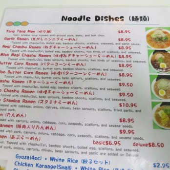 Sozai Banzai - Menu, circa Oct 2014 - Ramen Near Me - Arlington Heights, Illinois Sozai Banzai - Menu, circa Oct 2014 - Ramen Near Me - Arlington Heights, Illinois
