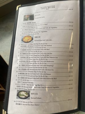 Menu photo 3 Shu's Korean Restaurant Santa Clara, CA Menu photo 3 Shu's Korean Restaurant Santa Clara, CA