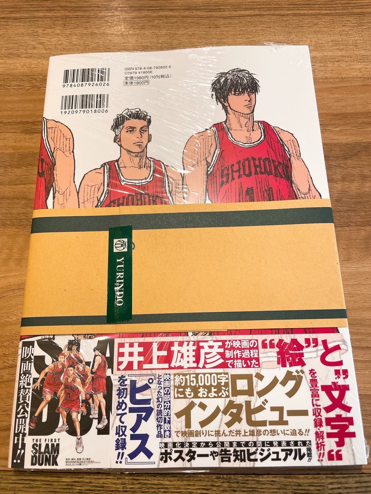 YURINDO Isezaki Honten