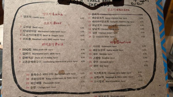 Menu photo 6 Gui Gui Toronto, ON