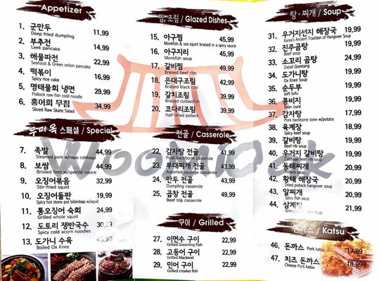 Menu photo 3 Woomi Oak Hawaiian Gardens, CA Menu photo 3 Woomi Oak Hawaiian Gardens, CA