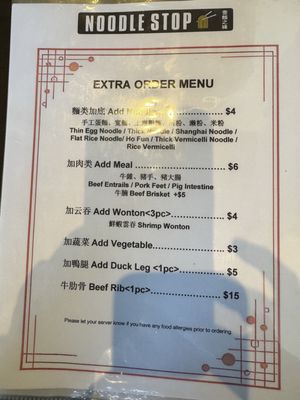 Menu photo 1 Noodle Stop San Francisco, CA Menu photo 1 Noodle Stop San Francisco, CA