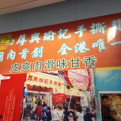 厚興瑜記手撕雞