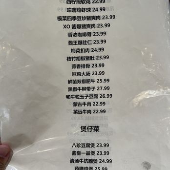 Jade Xiang Yue - Soft opening menu - Chinese Near Me - Cupertino, California Jade Xiang Yue - Soft opening menu - Chinese Near Me - Cupertino, California