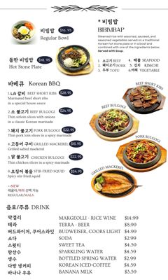 Menu photo 5 So Gong Dong Duluth Tofu & BBQ Duluth, GA