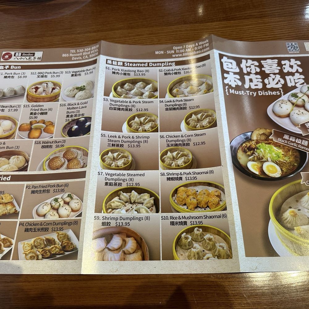 88 BaoBao - Dim Sum Near Me - Davis, California 88 BaoBao - Dim Sum Near Me - Davis, California