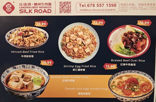 Silk Road Lanzhou Beef Noodle by null