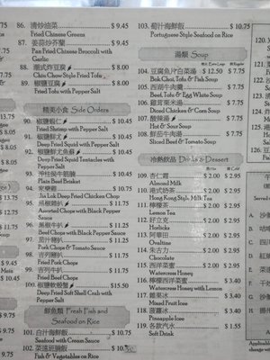 Menu photo 4 Jia Jia Lok Chinese Restaurant Waterloo, ON Menu photo 4 Jia Jia Lok Chinese Restaurant Waterloo, ON
