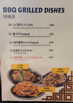 Menu photo 5 Dae Bak Korean Restaurant Mint Hill, NC Menu photo 5 Dae Bak Korean Restaurant Mint Hill, NC