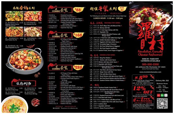 Menu photo 7 Revolution Chinese Rochester, NY