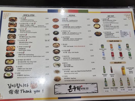 Menu photo 5 Onnuri Toronto, ON